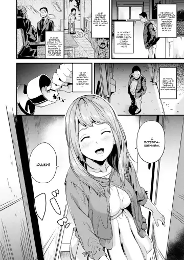 [Date] Doukyo Suru Neneki Zenpen | Слизь - что живёт по соседству. Fhentai - Page 2