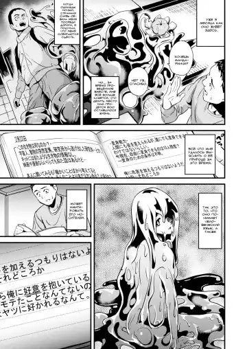 [Date] Doukyo Suru Neneki Zenpen | Слизь - что живёт по соседству. Fhentai - Page 4