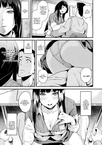 [Date] Doukyo Suru Neneki Zenpen | Слизь - что живёт по соседству. Fhentai - Page 5