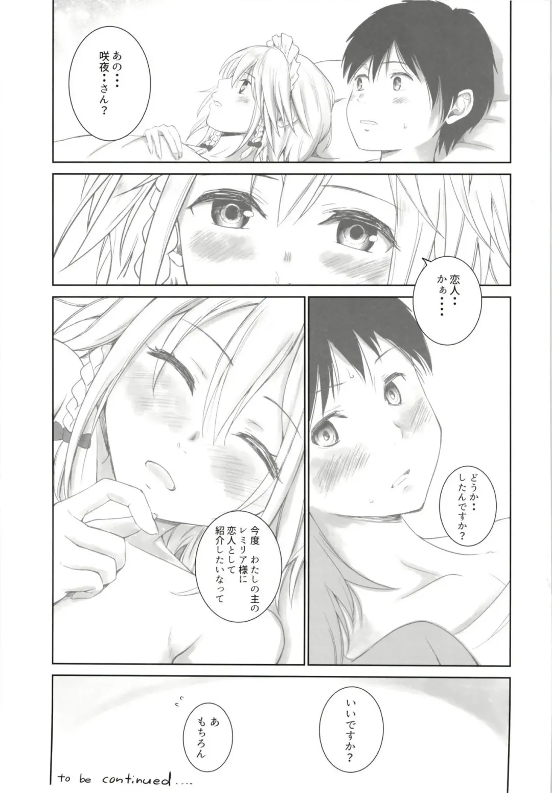 [Mikarin] Sakuya to sonogo Fhentai - Page 20
