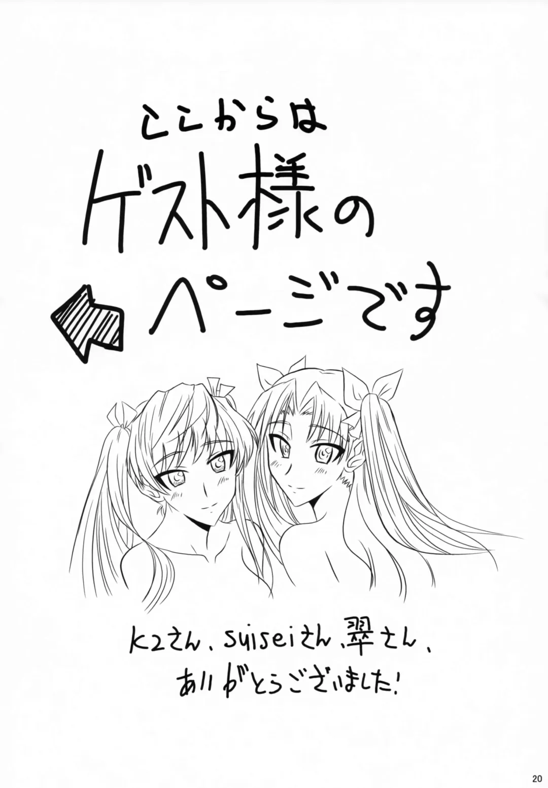 [Nikyu] Enkin Ryouyou! Fhentai - Page 19