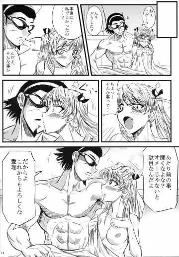 [Nikyu] Enkin Ryouyou! Fhentai - Page 12