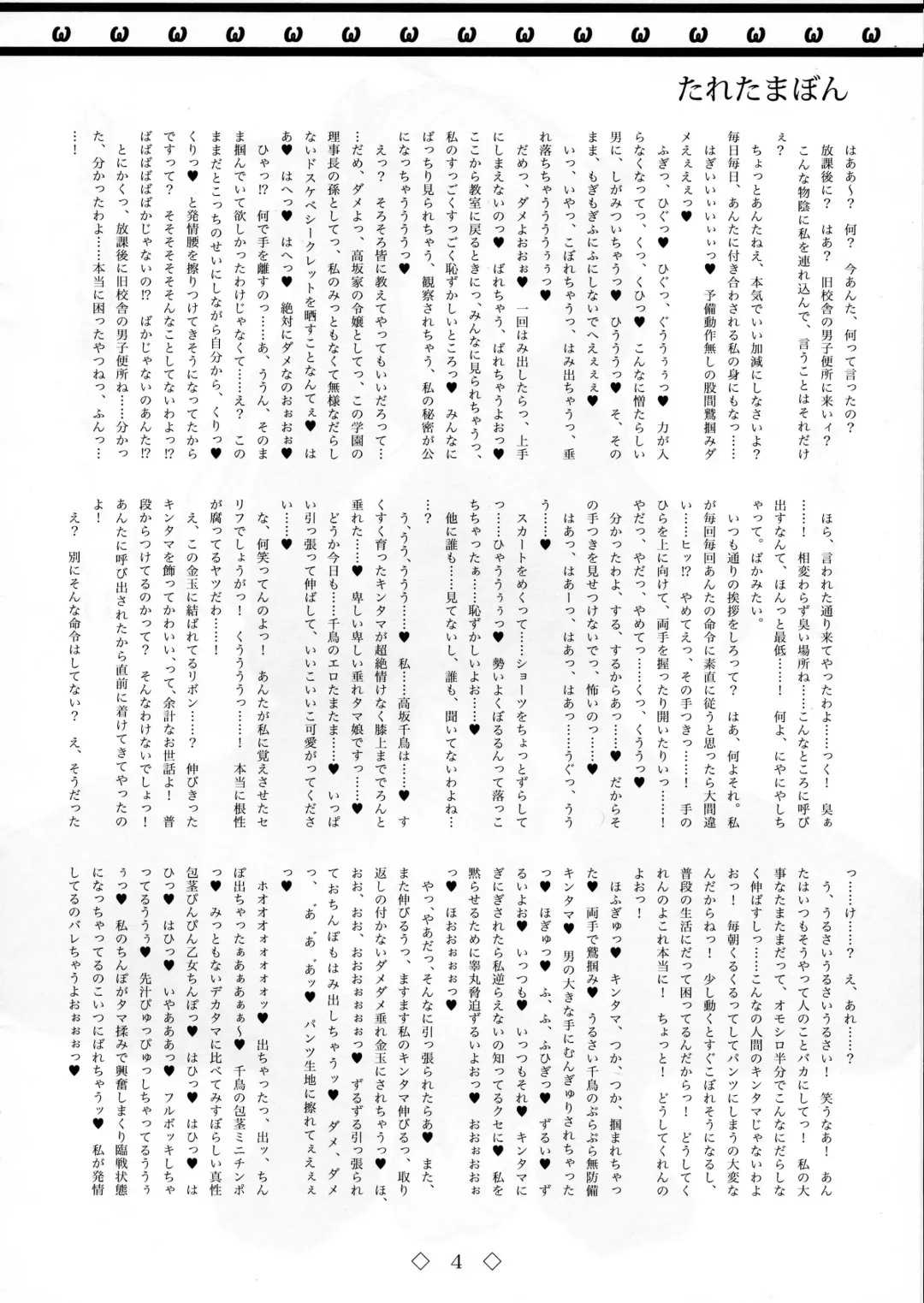 Taretamabon Fhentai - Page 4