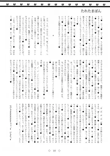 Taretamabon Fhentai - Page 10