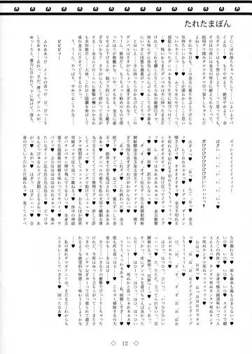 Taretamabon Fhentai - Page 12