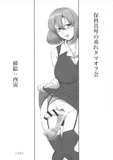 Taretamabon Fhentai - Page 15