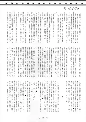 Taretamabon Fhentai - Page 16