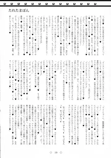 Taretamabon Fhentai - Page 19