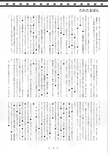 Taretamabon Fhentai - Page 4