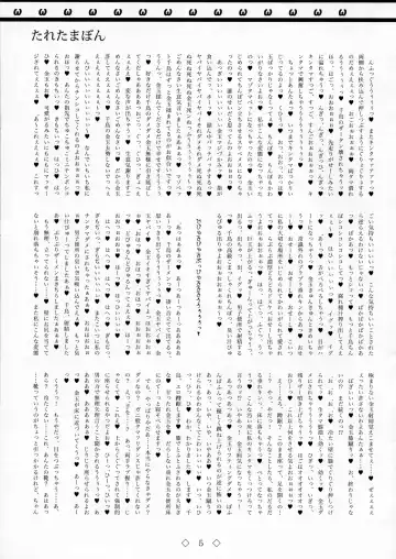 Taretamabon Fhentai - Page 5