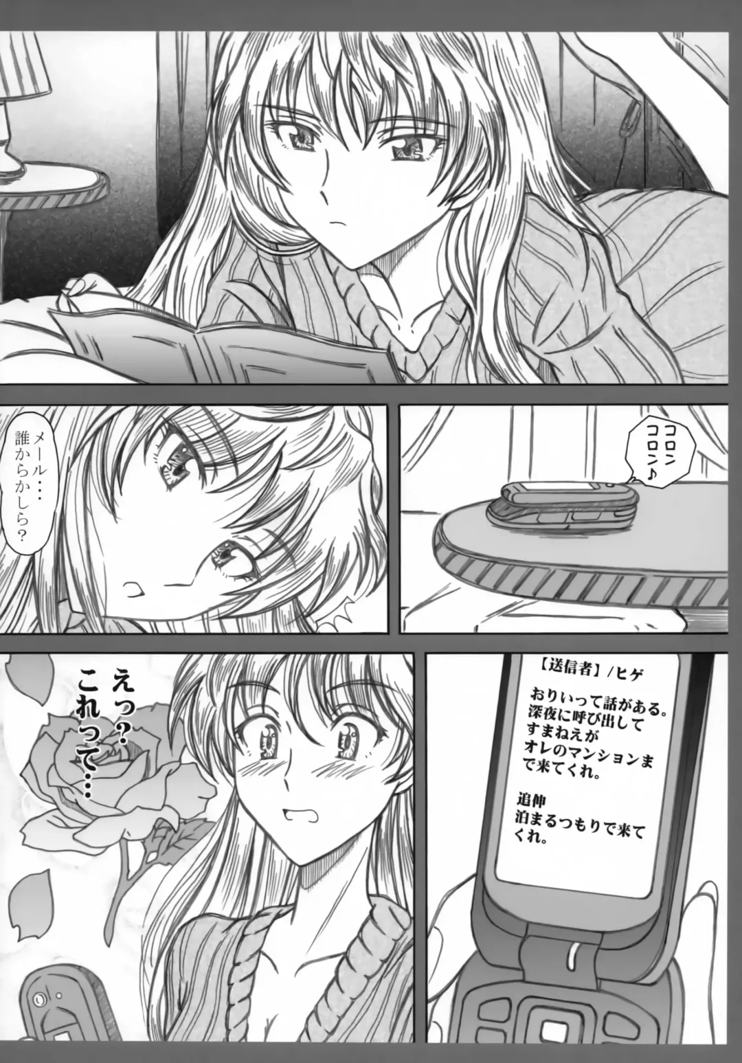 [Puripuri Uemon] Seinen Hana To Ribon 32 Fhentai - Page 3