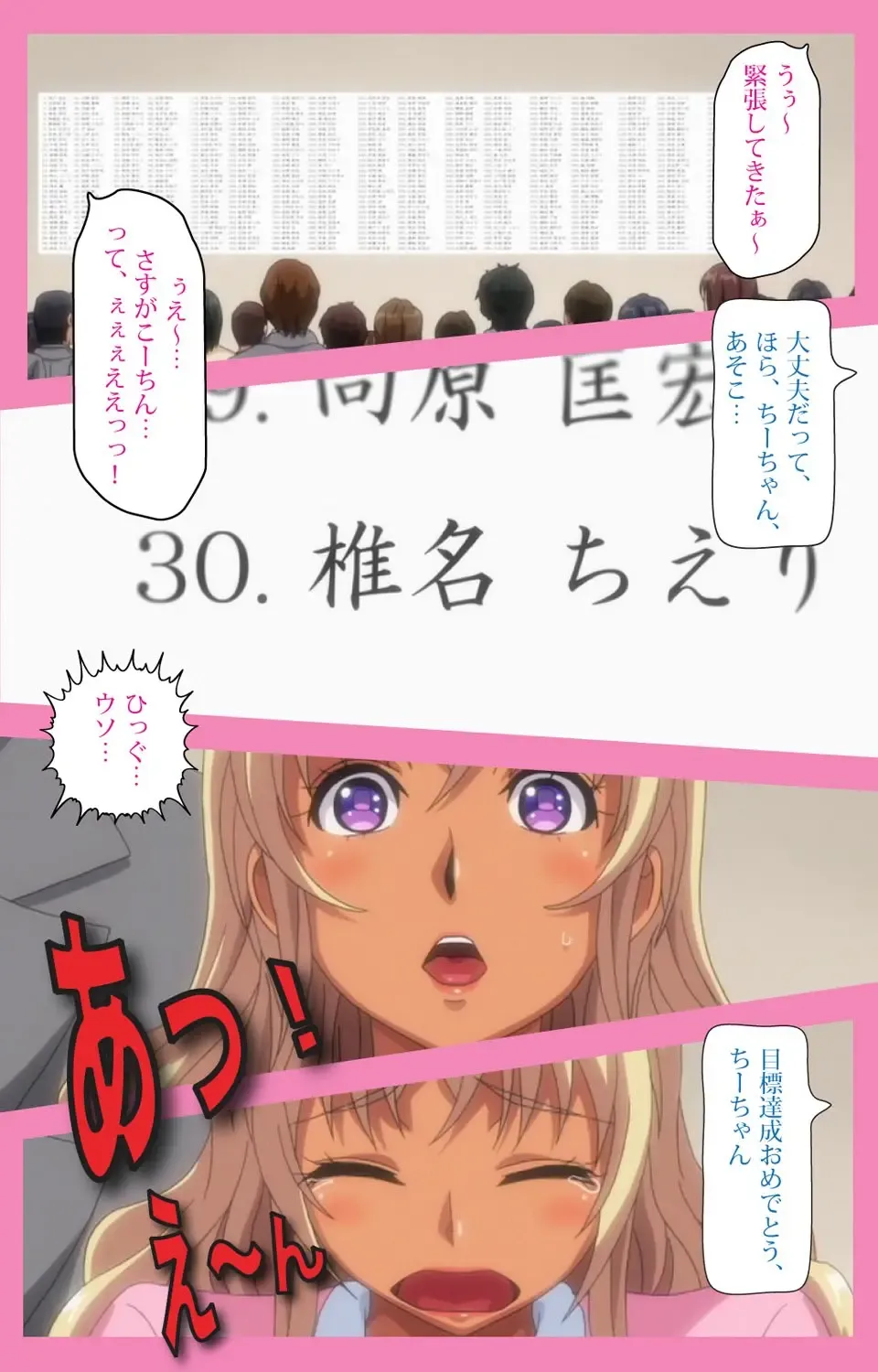 Baka dakedo Chinchin Shaburu no dake wa Jouzu na Chi-chan Ch. 2 Seijin Han Fhentai - Page 11