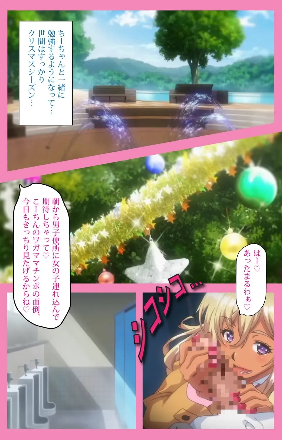 Baka dakedo Chinchin Shaburu no dake wa Jouzu na Chi-chan Ch. 2 Seijin Han Fhentai - Page 3