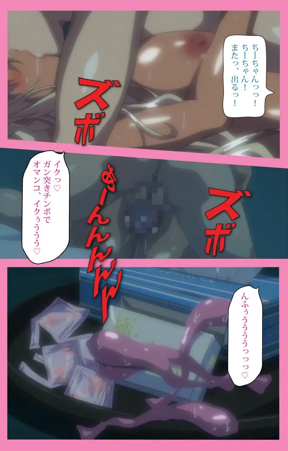 Baka dakedo Chinchin Shaburu no dake wa Jouzu na Chi-chan Ch. 2 Seijin Han Fhentai - Page 51