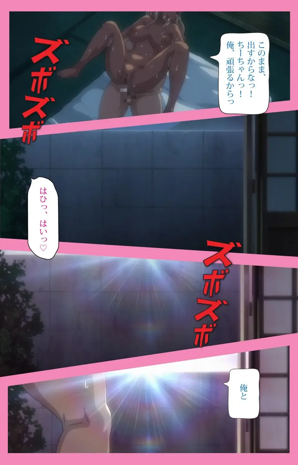 Baka dakedo Chinchin Shaburu no dake wa Jouzu na Chi-chan Ch. 2 Seijin Han Fhentai - Page 59