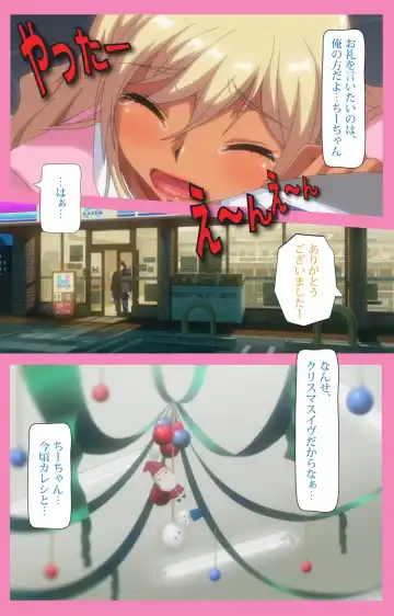 Baka dakedo Chinchin Shaburu no dake wa Jouzu na Chi-chan Ch. 2 Seijin Han Fhentai - Page 13