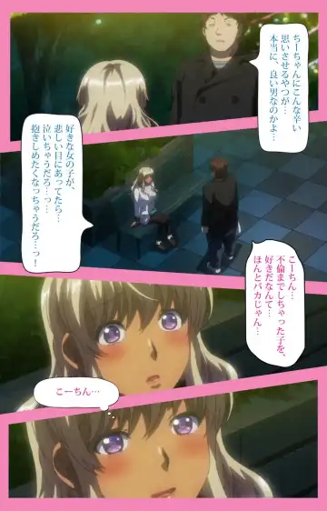 Baka dakedo Chinchin Shaburu no dake wa Jouzu na Chi-chan Ch. 2 Seijin Han Fhentai - Page 17