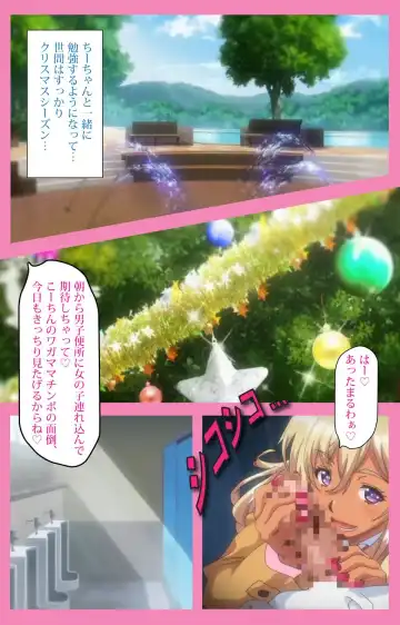 Baka dakedo Chinchin Shaburu no dake wa Jouzu na Chi-chan Ch. 2 Seijin Han Fhentai - Page 3