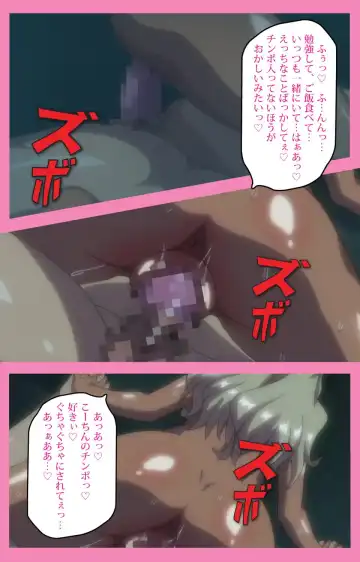 Baka dakedo Chinchin Shaburu no dake wa Jouzu na Chi-chan Ch. 2 Seijin Han Fhentai - Page 45