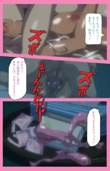 Baka dakedo Chinchin Shaburu no dake wa Jouzu na Chi-chan Ch. 2 Seijin Han Fhentai - Page 51