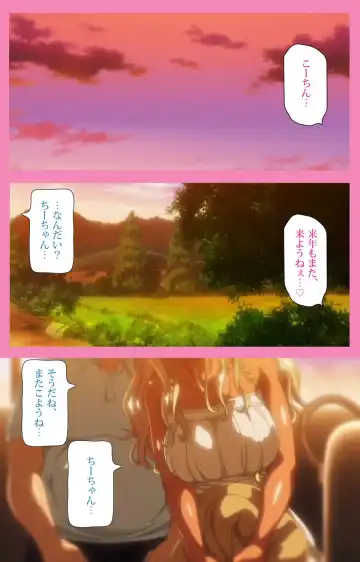 Baka dakedo Chinchin Shaburu no dake wa Jouzu na Chi-chan Ch. 2 Seijin Han Fhentai - Page 64