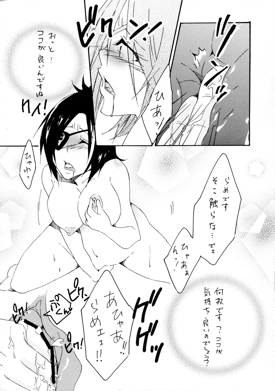 [Harumi] Shokushu Gantai Fhentai - Page 11