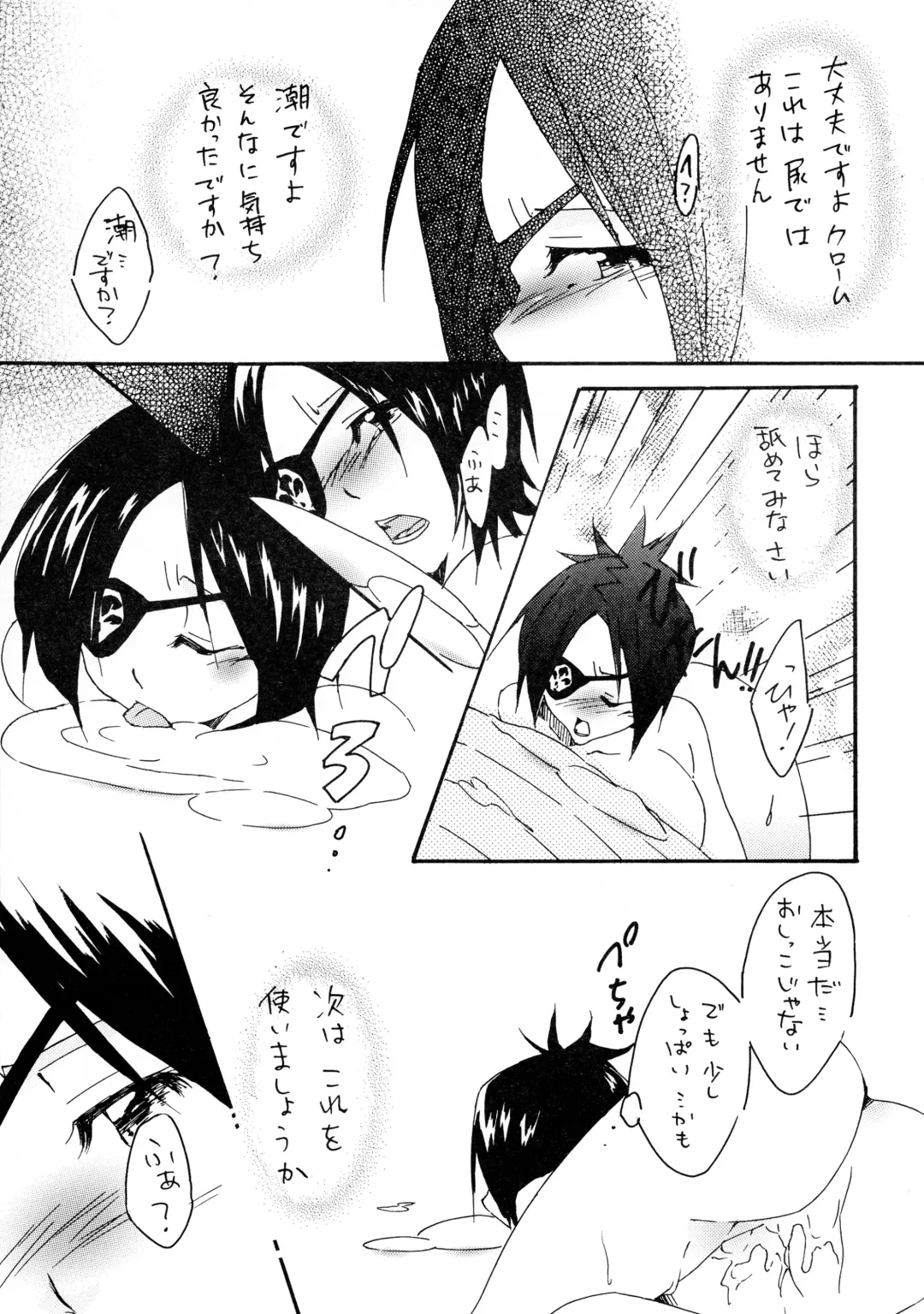 [Harumi] Shokushu Gantai Fhentai - Page 13