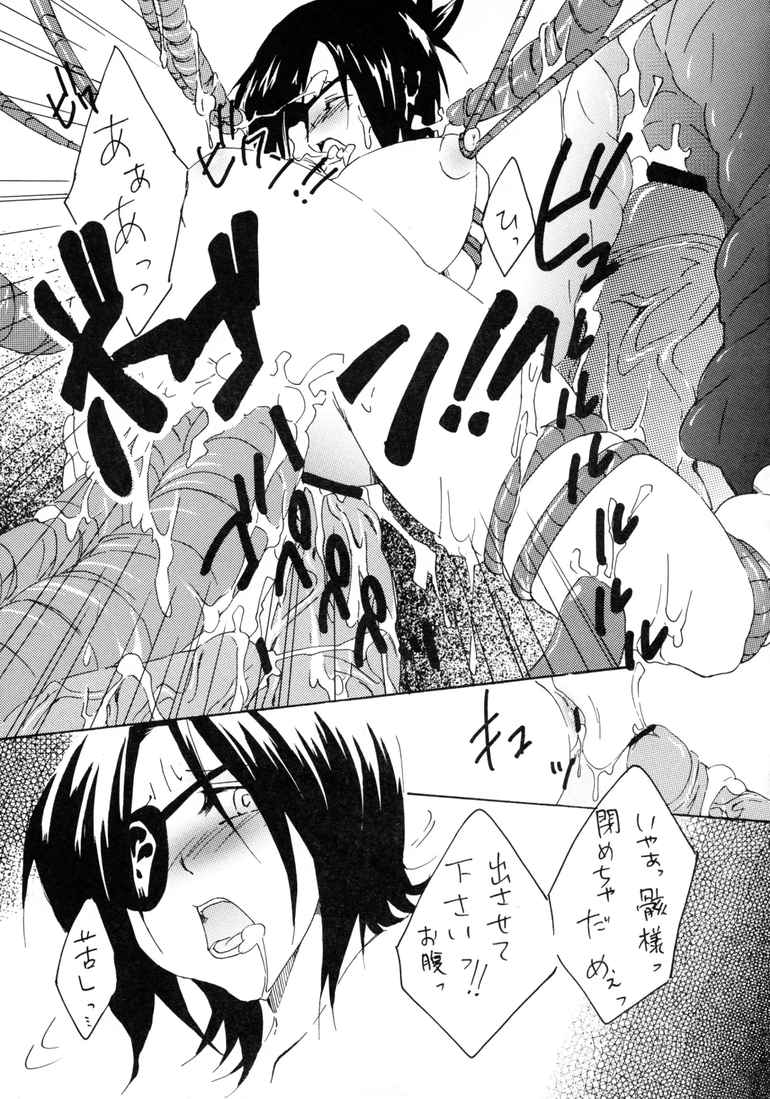 [Harumi] Shokushu Gantai Fhentai - Page 23