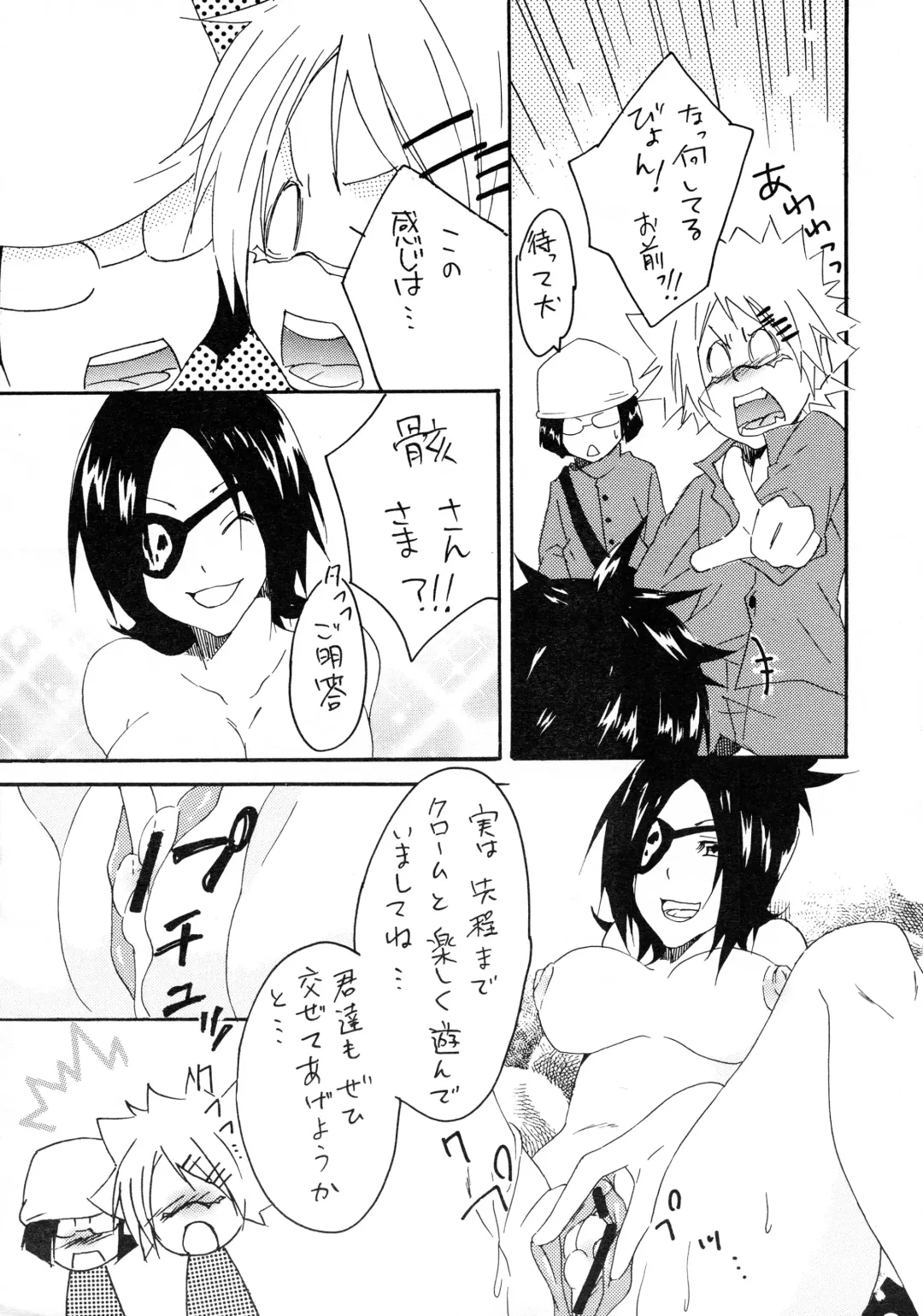 [Harumi] Shokushu Gantai Fhentai - Page 32