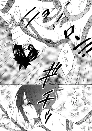 [Harumi] Shokushu Gantai Fhentai - Page 14