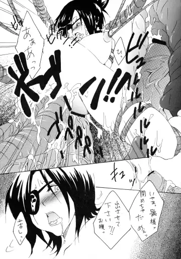 [Harumi] Shokushu Gantai Fhentai - Page 23