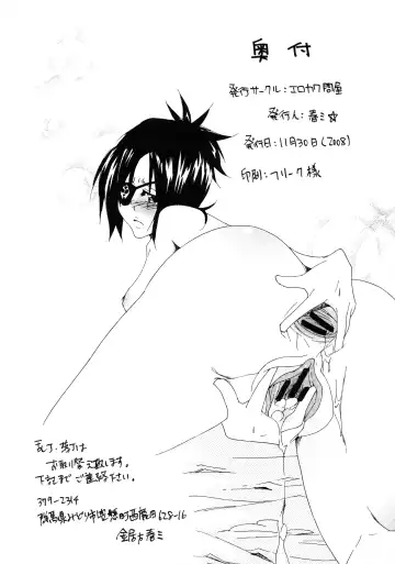 [Harumi] Shokushu Gantai Fhentai - Page 50