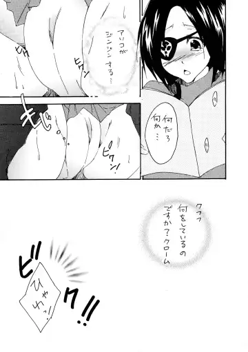 [Harumi] Shokushu Gantai Fhentai - Page 7