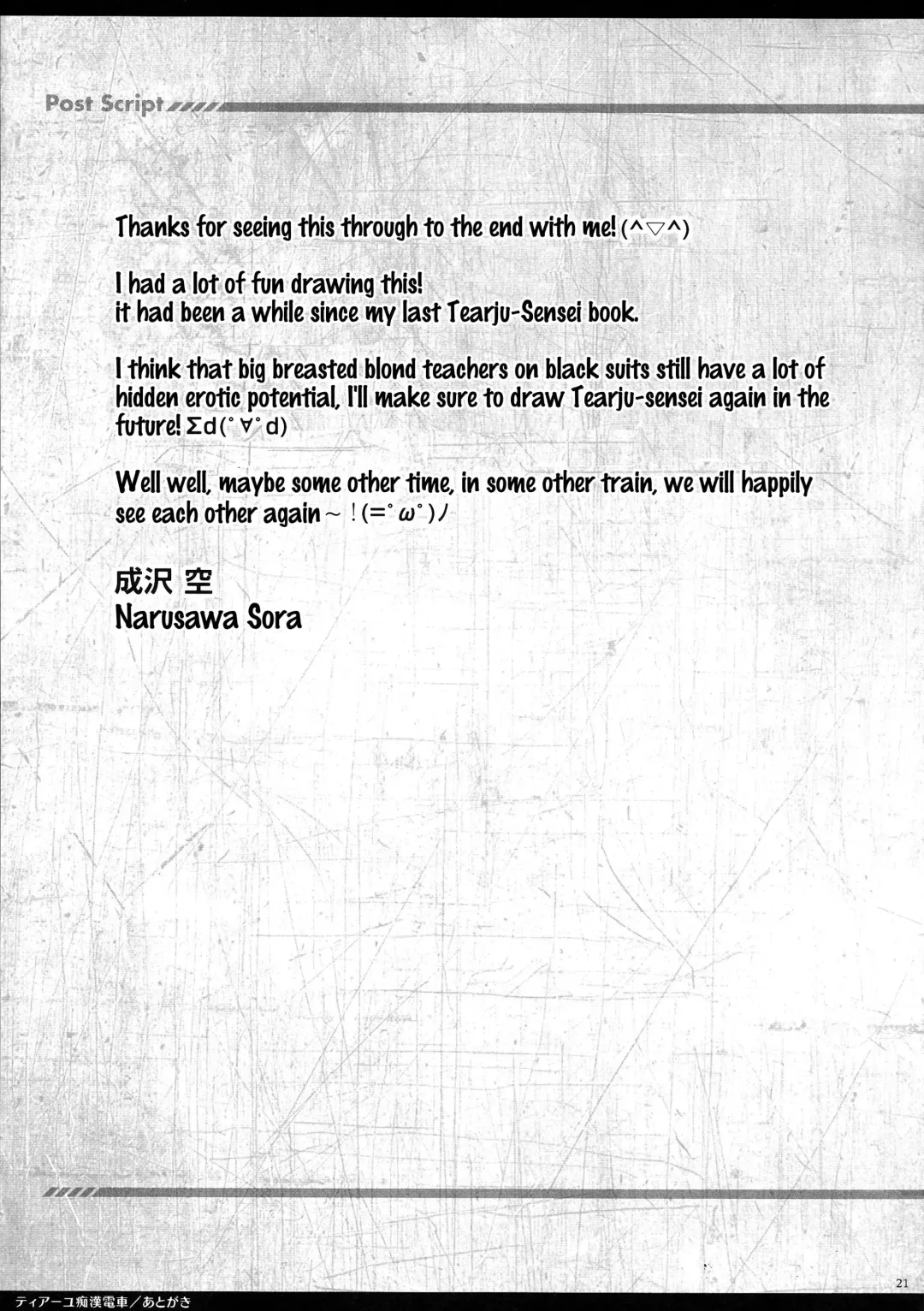 [Narusawa Sora] Tearju Chikan Densha | Tearju and the Train Molester Fhentai - Page 21
