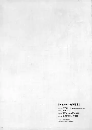 [Narusawa Sora] Tearju Chikan Densha | Tearju and the Train Molester Fhentai - Page 22