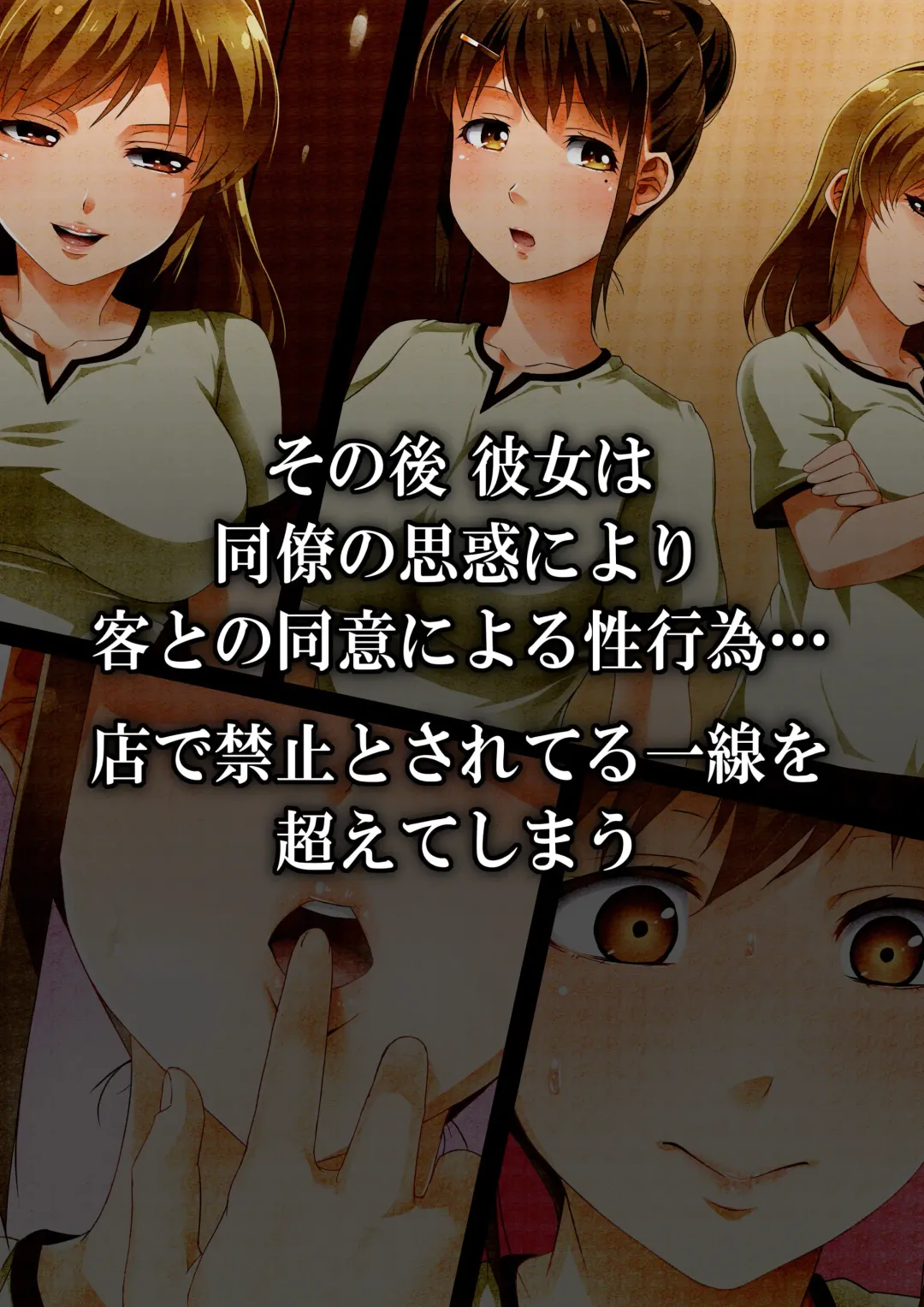 [Road] Chinpo Suki Josei Massage no Omake no Ohanashi Fhentai - Page 19