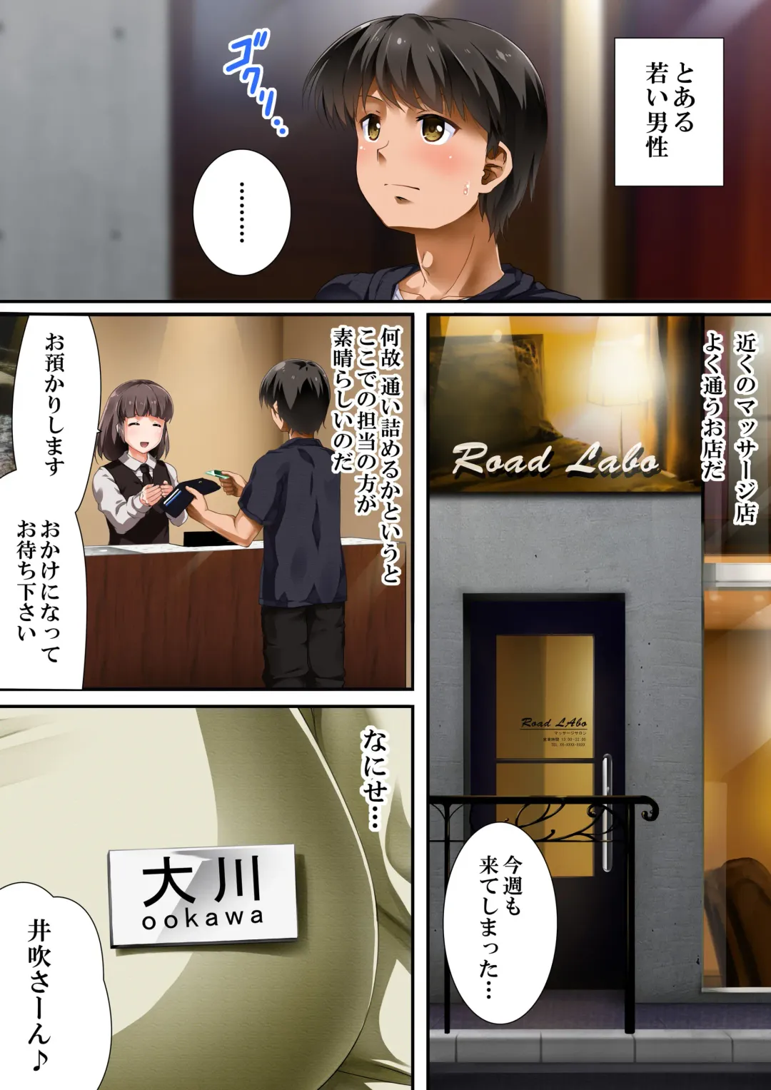 [Road] Chinpo Suki Josei Massage no Omake no Ohanashi Fhentai - Page 2
