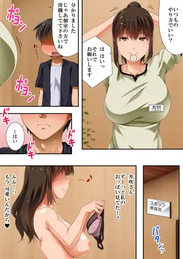 [Road] Chinpo Suki Josei Massage no Omake no Ohanashi Fhentai - Page 4