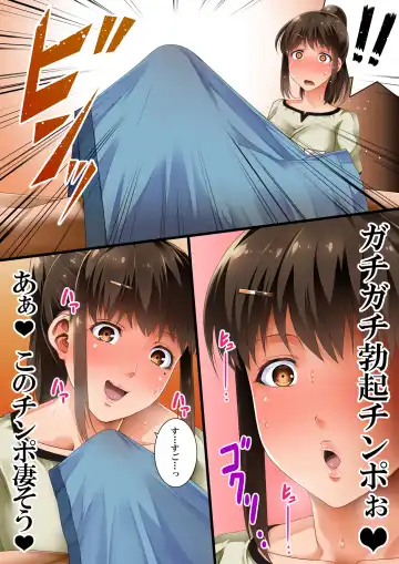 [Road] Chinpo Suki Josei Massage no Omake no Ohanashi Fhentai - Page 9