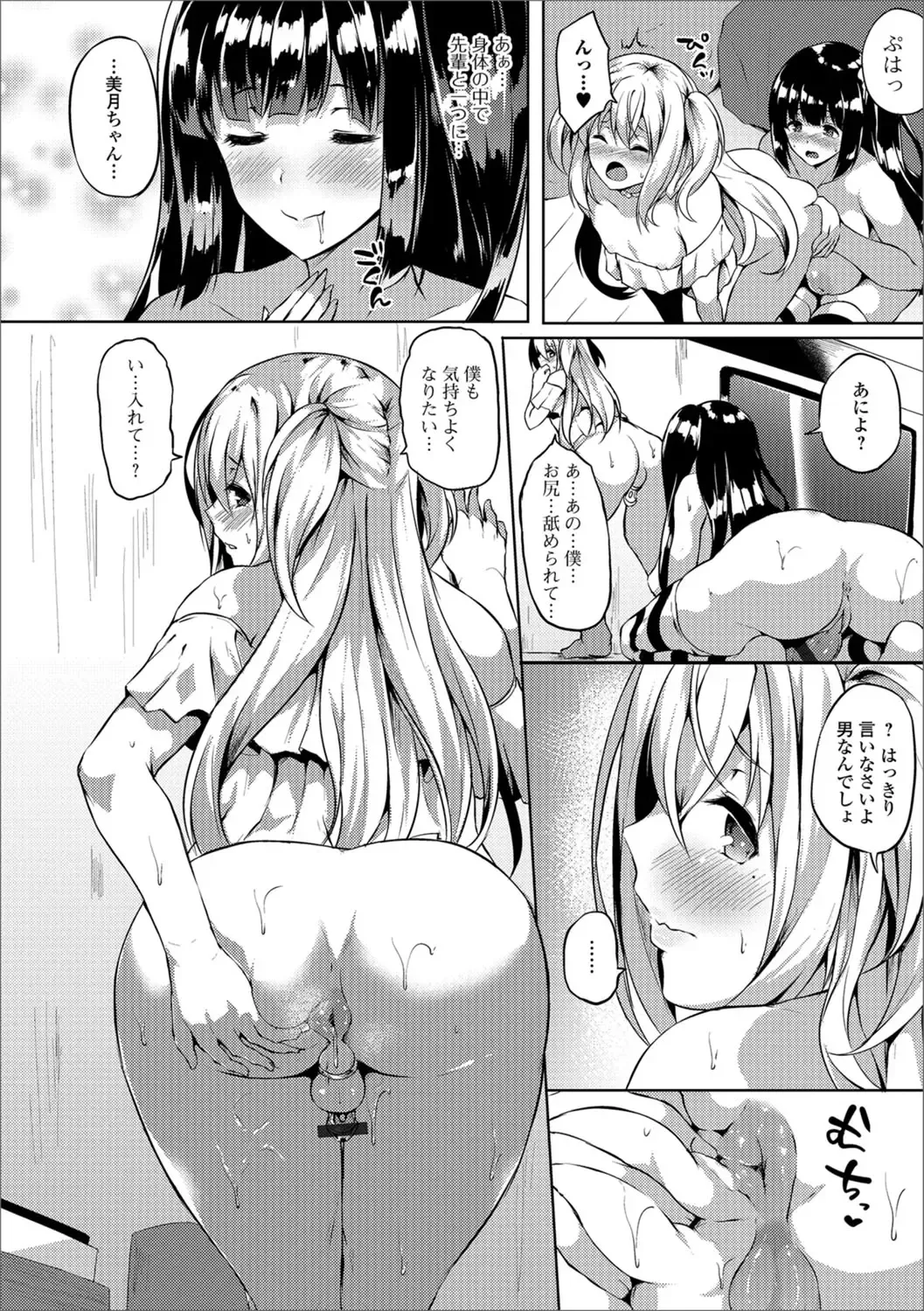 Futanari Friends! 02 Fhentai - Page 13
