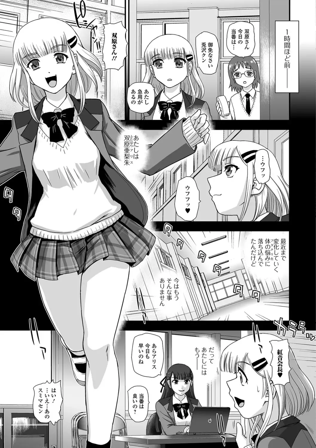 Futanari Friends! 02 Fhentai - Page 20