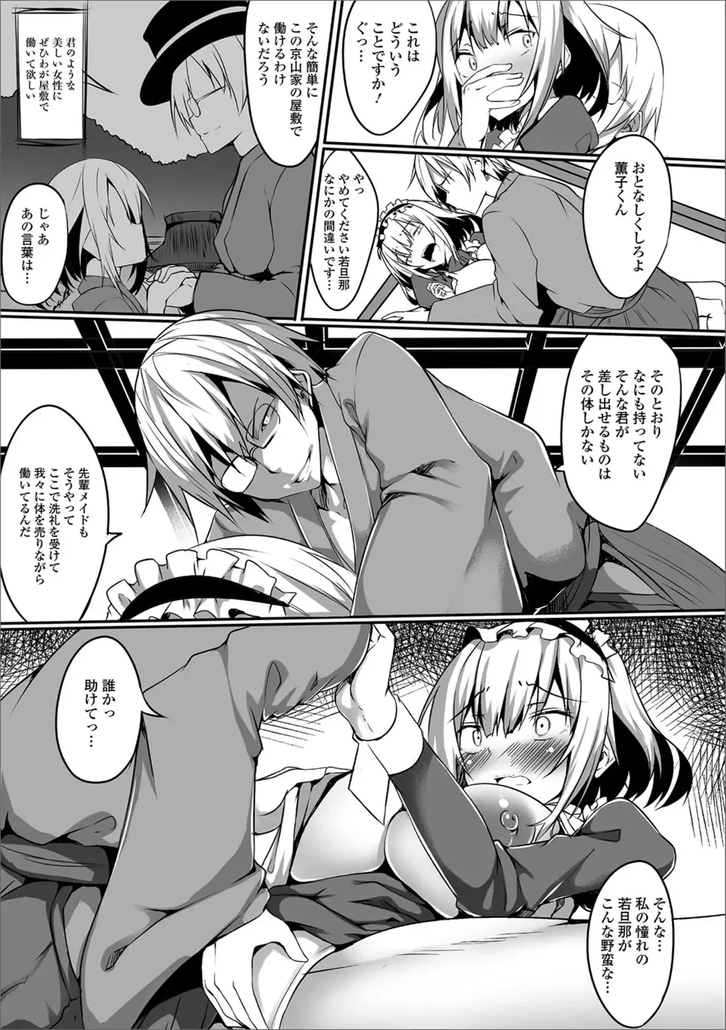 Futanari Friends! 02 Fhentai - Page 68