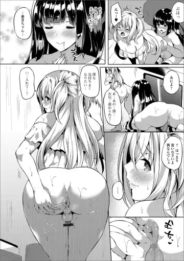 Futanari Friends! 02 Fhentai - Page 13