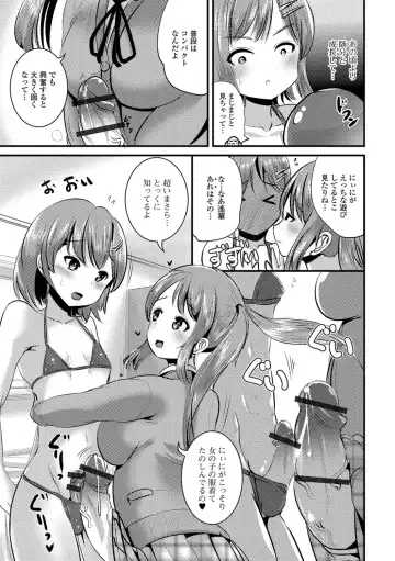 Futanari Friends! 02 Fhentai - Page 54