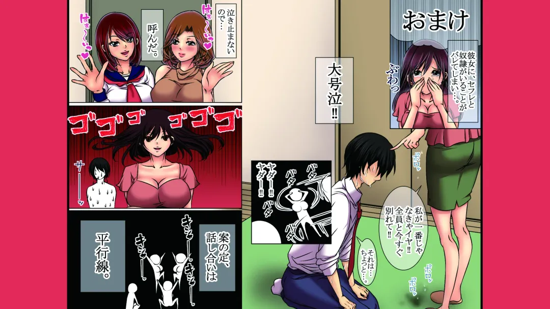 Neratta Bakunyuu Onna o Meromero ni Choukyou Suru! Fhentai - Page 107