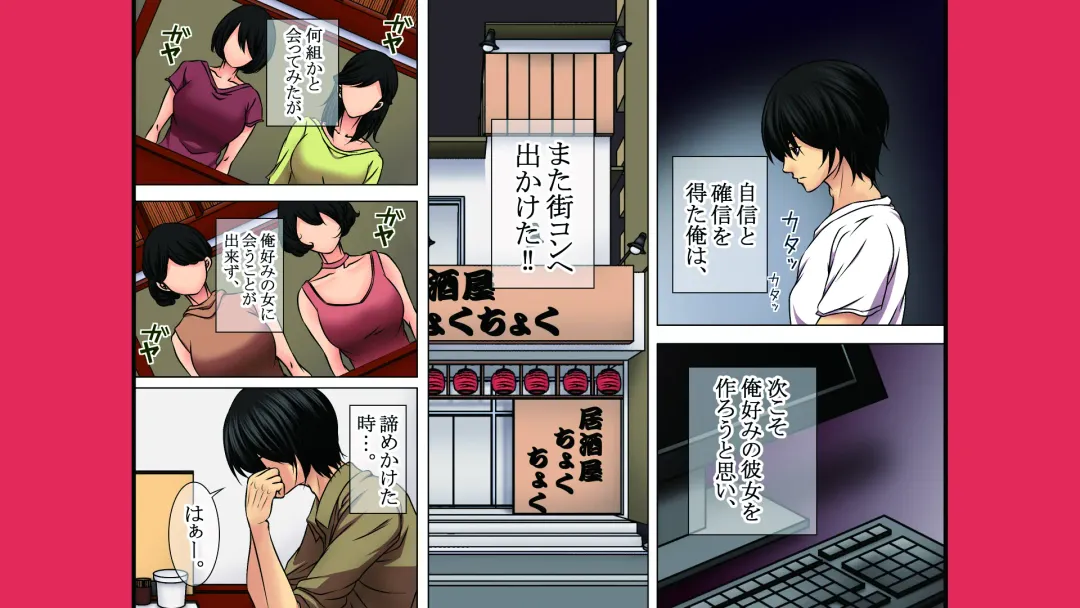 Neratta Bakunyuu Onna o Meromero ni Choukyou Suru! Fhentai - Page 29