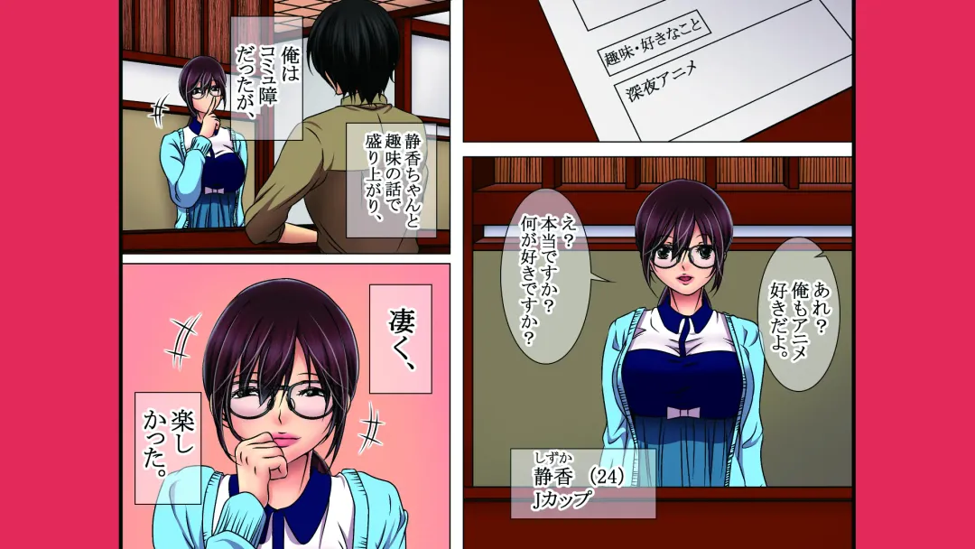 Neratta Bakunyuu Onna o Meromero ni Choukyou Suru! Fhentai - Page 30