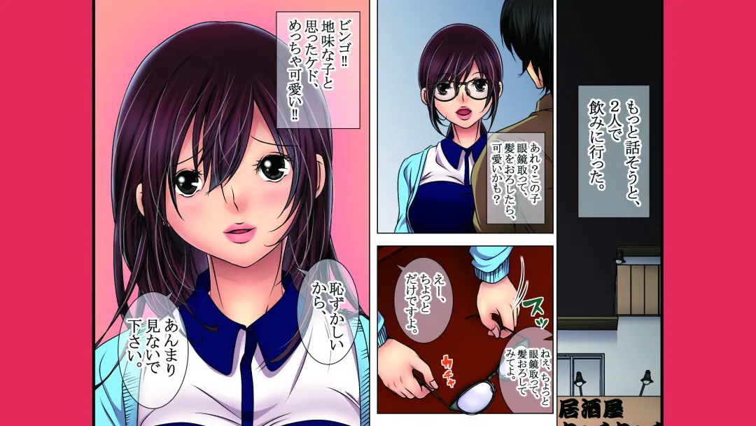 Neratta Bakunyuu Onna o Meromero ni Choukyou Suru! Fhentai - Page 31