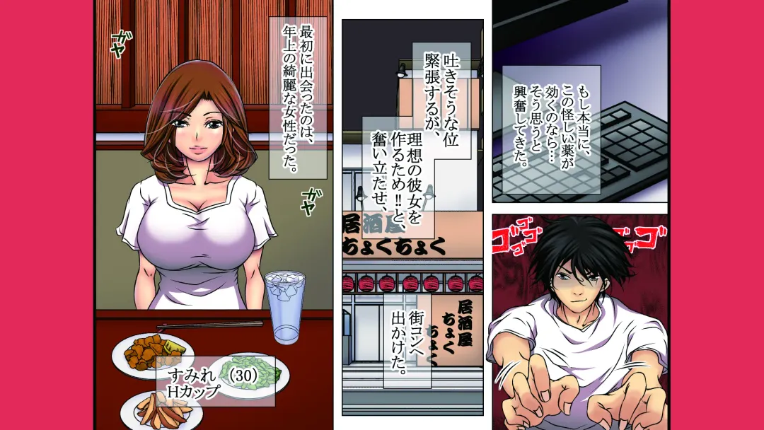 Neratta Bakunyuu Onna o Meromero ni Choukyou Suru! Fhentai - Page 5