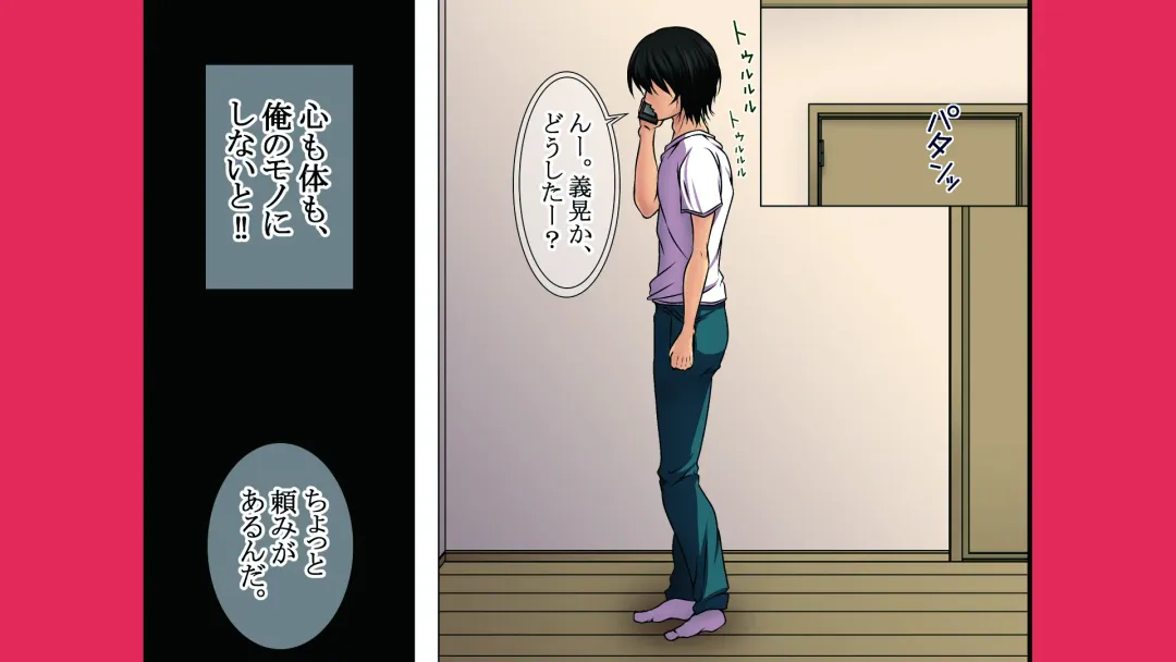 Neratta Bakunyuu Onna o Meromero ni Choukyou Suru! Fhentai - Page 53